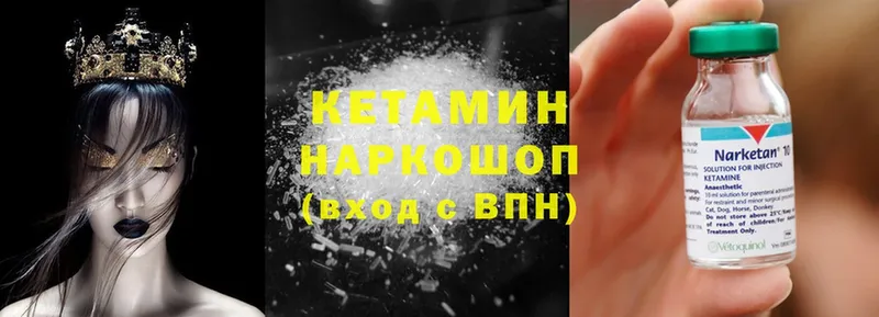 Кетамин ketamine  Карабулак 