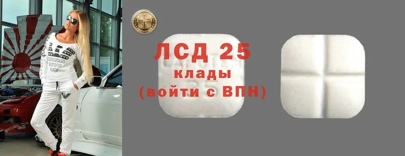 Лсд 25 экстази ecstasy  Карабулак 