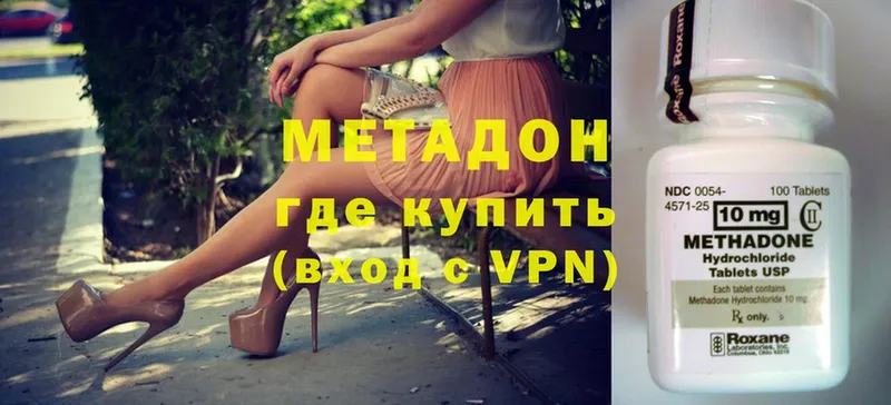 МЕТАДОН methadone  Карабулак 